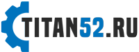 Титан52